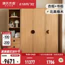 源氏木语全实木儿童衣柜书柜组合卧室落地橡木衣橱家用衣服收纳柜 【5】1米双门+0.5米单门+0.5米抽屉柜