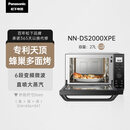 松下（Panasonic）（）微波炉烤箱家用微蒸烤一体机智能变频波炉四合一蜂神DS2000 黑色