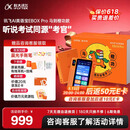 科大讯飞【重磅新品】AI英语宝EBOX Pro 马到橙功款英语听力宝熏听机随身听磨耳朵故事机学生专用128G橙色