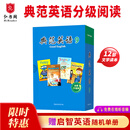 【全新升级】典范英语分级阅读 送音频 英语分级读物 典范英语7-8-9-10 从牛津大学出版社原版引进 初高中课外阅读必读章节书 英文原版 弘书阁官方正版 【高中】典范英语9（12册文学读本+音频）
