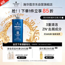 施华蔻（Schwarzkopf）男士控油去屑洗发露450ml(深层洁净 清爽控油）洗发水
