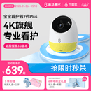 海马爸比标准4K婴儿看护器2PLUS智能监控哭声睡眠宝宝监视器儿童摄像头