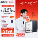科大讯飞智能办公本Air 2 Pro星光金-水墨蓝 8.2英寸电子书阅读器墨水屏平板电脑 电纸书笔记本 语音转文字