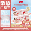 好奇（Huggies）铂金装小桃裤成长裤XXXL26片*4包(17kg以上)【透爽散热】