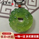 荷玉情缘岫岩玉挂件精美龙扣祥龙玉挂件吊坠规格50*14mm