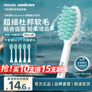 飞利浦（PHILIPS）电动牙刷头官方原装适配小羽刷系列刷柄清洁  5支装 HX2025/02 