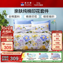 富安娜床上四件套纯棉100%全棉床品套件 双人加大床单被套 1米8床江南