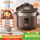 九阳（Joyoung）电炖锅电炖盅电砂锅炖汤盅煲汤锅多功能锅紫砂锅燕窝炖盅煮粥锅直炖4L大容量 可预约保温GD410