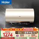 海尔国家补贴电热水器80升 JT3 金刚无缝胆 3300W变频节能速热 终身免换镁棒 一级能效家用储水式