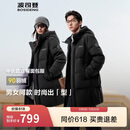 波司登反季羽绒服男女同款90绒加厚连帽修身中长款休闲百搭外套