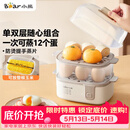 小熊（Bear）蒸蛋器 煮蛋器 家用多功能一体机 一键操作蒸鸡蛋羹神器 小型一人用 单双层一体机ZDQ-D12R3