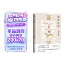 美的历程 李泽厚 高分美学读本 冯友兰、骆玉明、刘擎赞叹的石破天惊之作 常踞豆瓣热门美学图书排行榜第一名 