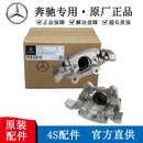 适用于奔驰（Benz）原厂刹车分泵 刹车卡钳 前后刹车分泵总成 【原厂全新】刹车分泵 GL级 GL350 GL400