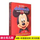 原版迪士尼英文儿歌cd碟片100首幼儿童迪斯尼英语歌曲+歌词书 《最爱儿歌》4CD