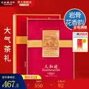 天福茗茶安溪茶叶清香乌龙茶铁观音特级悠然全家福大红袍红茶花茶 悠然大红袍297.5G