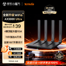 Tenda腾达路由器WiFi6+【泰山AX3000 Ultra】千兆穿墙王信号放大器增强无线家用甄选高配芯片AX12 Pro