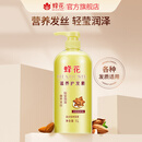 蜂花 滋养护发素润发乳1L 杏仁精华营养润滑改善毛躁干枯烫染受损