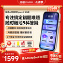 有道AI答疑笔Space X【理科数学学习神器】词典笔英语点读笔小初高全科翻译错题机学习机听力宝 4G版