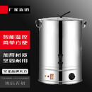 云霜不锈钢电热饭店商用电烧水桶机热水桶器大容量餐厅自动保温 50升带龙头