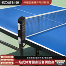威仕顿乒乓球网架 伸缩便携式通用拦网室内外训练桌台网兵乓家用装备