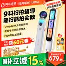阿尔法蛋词典笔D1Ultra 英语点读笔翻译笔 小学初中高中同步拍照搜题全科学习笔 电子词典扫描笔单词笔