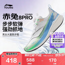 李宁童鞋儿童跑步鞋男大童赤兔8PRO轻量训练运动鞋37YKFV028-59