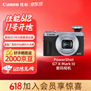 佳能（Canon）G7X3 数码相机 旅行拍照摄影专用 4K高清视频vlog拍摄 网红相机卡片机  佳能g7x3旗舰数码相机银色