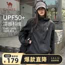 骆驼（CAMEL）雪壳防晒衣男女款冰感防泼水运动外套 C15BAYL6016D 幻影黑 XL