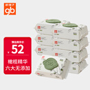 好孩子（gb）婴儿卫生湿巾 橄榄滋养湿巾80抽*8包 新生儿湿纸巾