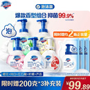 舒肤佳抑菌泡沫洗手液300g*5(纯白+芦荟+柠檬+樱花+红石榴)抑菌