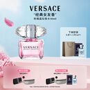 范思哲（VERSACE）许我耀眼许妍同款粉耀晶钻女士香水90ml 生日礼物母亲节礼物粉钻