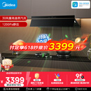 美的（Midea）【银河P80 MAX升级版】抽吸排油烟机30风量顶侧一体欧式变频烟机AK9 PRO【推荐灶AK7】以旧换新