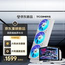 TCOMAS钛钽幻世NEOX 360白色 CPU一体式水冷散热器 6.67英寸曲面屏幕 加厚冷排风扇ARGB 支持intel/AMD