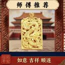 【师傅推荐】龙牌吊坠镂空龙行天下金色方牌霸气吊坠 龙行天下吊牌