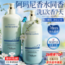 馥诺诗沐浴露男女士持久留香72小时香体控油滋润保湿补水乳液金榜第1名