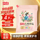 立白大师香氛洗衣粉4.9斤 洁净护色 祛味去渍 持久留香