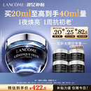 兰蔻超修小黑瓶眼霜20ml淡化黑眼圈弹润化妆品套装礼盒生日母亲节礼物