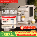 咖啡自由（KAxFREE）【7天免费试用】咖啡机 家用全自动咖啡机现磨冷萃意式 大屏触控 双温双萃 SF1 Max 月白