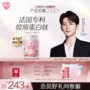 汤臣倍健Yep[丞磊同款]胶原蛋白肽元气粉小分子肽法国进口主赠品到手共2桶