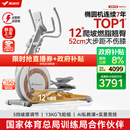 麦瑞克（MERACH）椭圆机家用智能椭圆仪太空漫步仪健身房运动器材K60 MR-E23W3