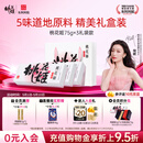 东阿阿胶桃花姬阿胶糕75g*3礼盒装即食送妈妈母亲节礼物送长辈女营养品