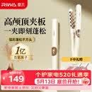 雷瓦（RIWA）玉米夹蓬松夹板 弧形高颅顶发型垫发根玉米须烫夹板锡纸烫卷发棒负离子男女士生日520礼物RB-8361