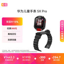 华为儿童手表 5X Pro华为手表智能手表离线定位电话幻夜黑