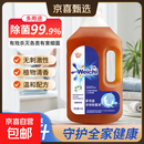2.5L大瓶多用途衣物除菌液消毒液除菌杀菌内衣除菌液除异味家用 2500ml*1瓶【多用途除菌体验装】