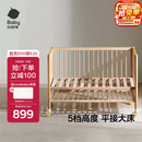 babycare婴儿床0-3岁宝宝实木床儿童床高度可调可移动多功能拼接床蒙柯PRO