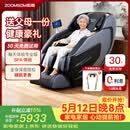松胜m616按摩椅家用放松堡太空舱2026全身按摩全自动家用小型沙发按摩器躺椅送长辈老人礼物母亲节礼物 M616/24种按摩程序/适合1.6至1.8米人群