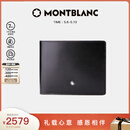 万宝龙MONTBLANC 大班系列黑色牛皮竖版12插袋钱包钱夹103384 礼物