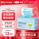 可孚医用外科口罩灭菌级薄款透气防柳絮防树毛防过敏口罩50只独立包装