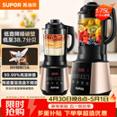 苏泊尔（SUPOR）破壁机 1.75L大容量家用多功能可预约辅食料理机 加热免滤全自动豆浆机 破冰碎冰榨汁机SP503A