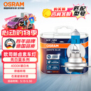 欧司朗（OSRAM）汽车灯泡 大灯远光灯近光灯卤素灯 亮白蓝H7【4000K】12V 55W